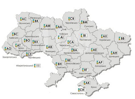 номера вк украина|Номери по областям України: коди та серії 2024 року